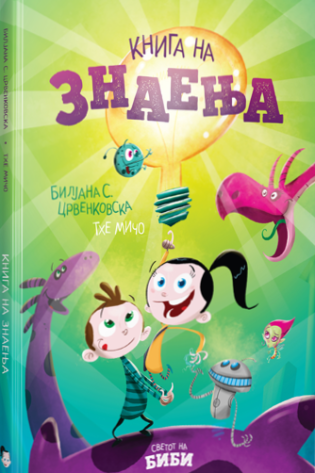 Книга на знаења