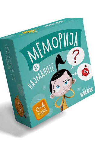 МЕМОРИЈА ЗА НАЈМАЛИТЕ