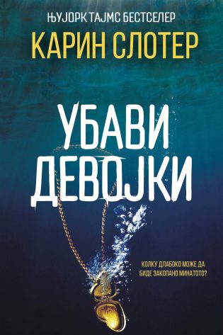 Убави девојки